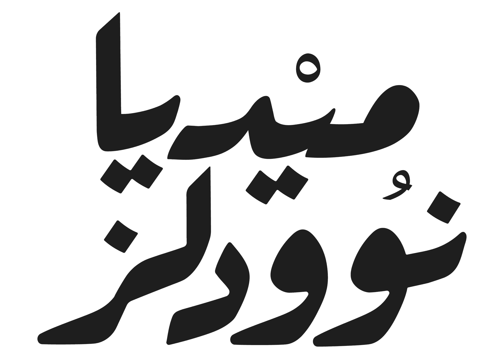 Media Noodles Arabic Mobile